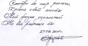 Пожелание читателям «Ладоги»